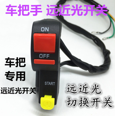 electric vehicle motorcycle Headlight Switch pedal a storage battery car refit switch Distance Button parts