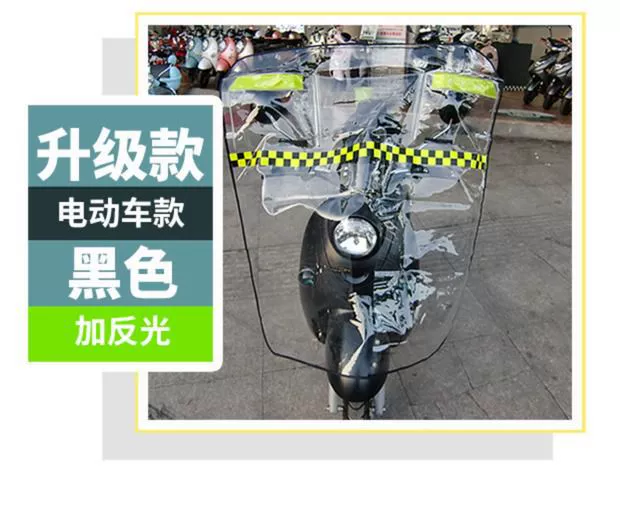 Mùa thu và mùa đông xe điện kính chắn gió HD màng trong suốt che mưa chăn tăng dày pin phổ quát xe tay ga - Kính chắn gió trước xe gắn máy