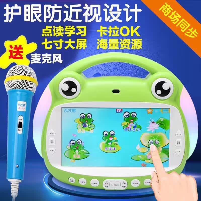 厂家批发带屏7寸早教机儿童视频故事机学习机K歌点读机益智玩具