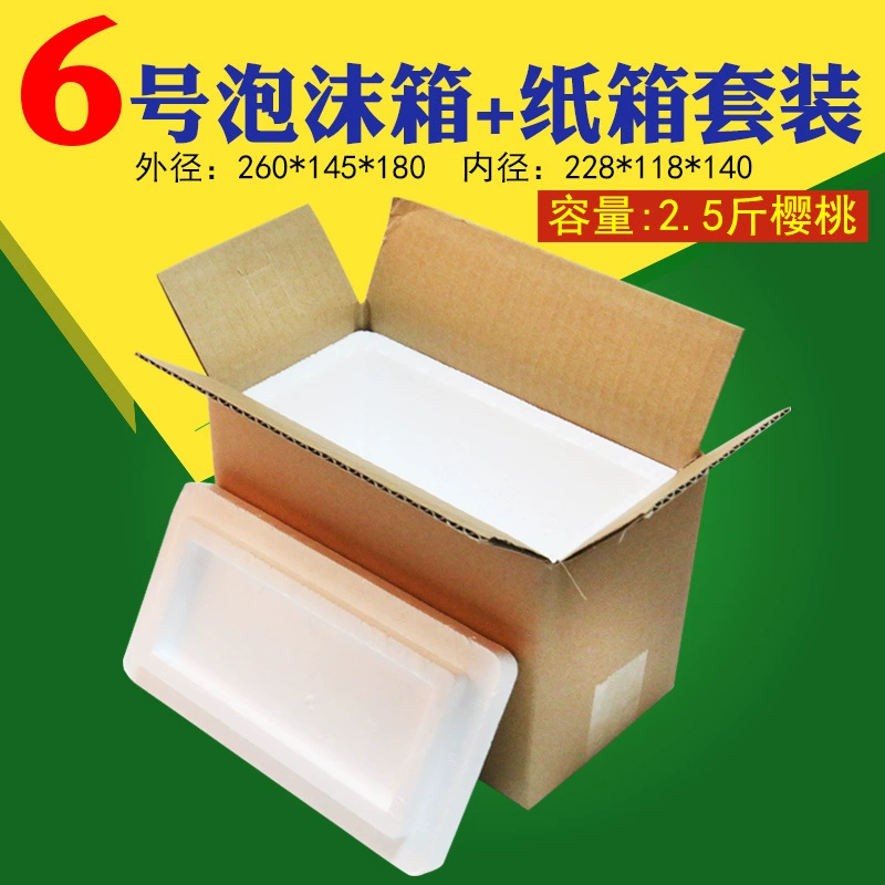 Прямые поставки с фабрики: картонная коробка с пенопластом № 6 для морепродуктов, фруктов, овощей, вишни, личи, изолированная коробка.
