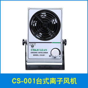 CS-001 Divide Electric Ion Fan Table Ion Fan Fan Fan Fan Fan Dive Static Line Fan