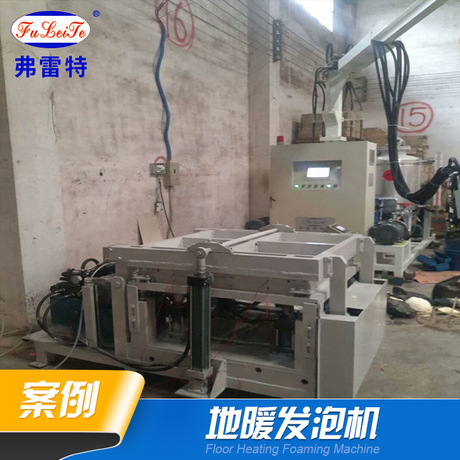 广东弗雷特厂家 生产仿木地暖发泡模具 地暖发泡机PU发泡设备 聚氨酯发泡机 聚氨酯高压pu发泡机质量好