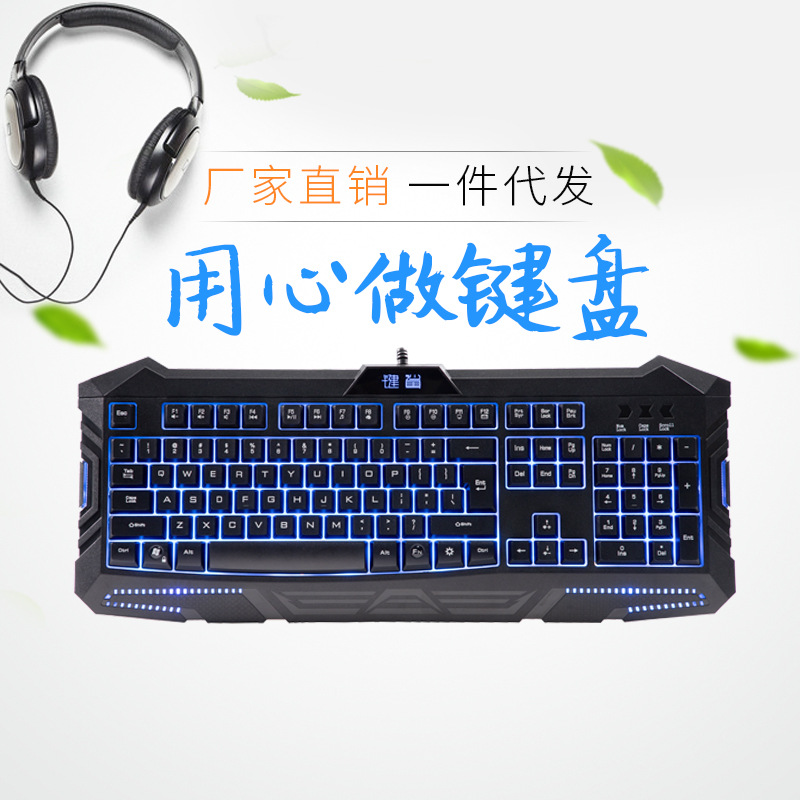 三色游戏键盘工厂直销 外贸爆款办公游戏专用USB有线键盘|ms