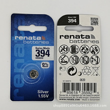 renata瑞士394/SR936SW/AG9斯沃琪/天梭手表原装氧化银纽扣电池