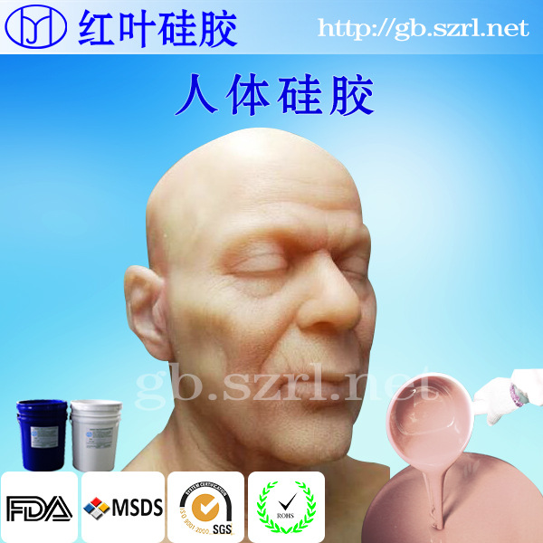 超软0度不冒油不粘手0度皮肤人体硅胶