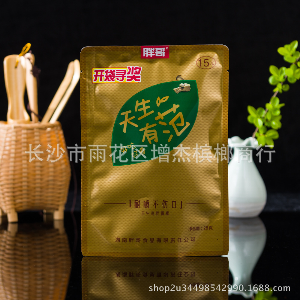 批发胖哥槟榔15元装 省内版 非独立包装天生有范 包邮 28g|ru