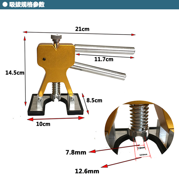 金色吸拔规格参数