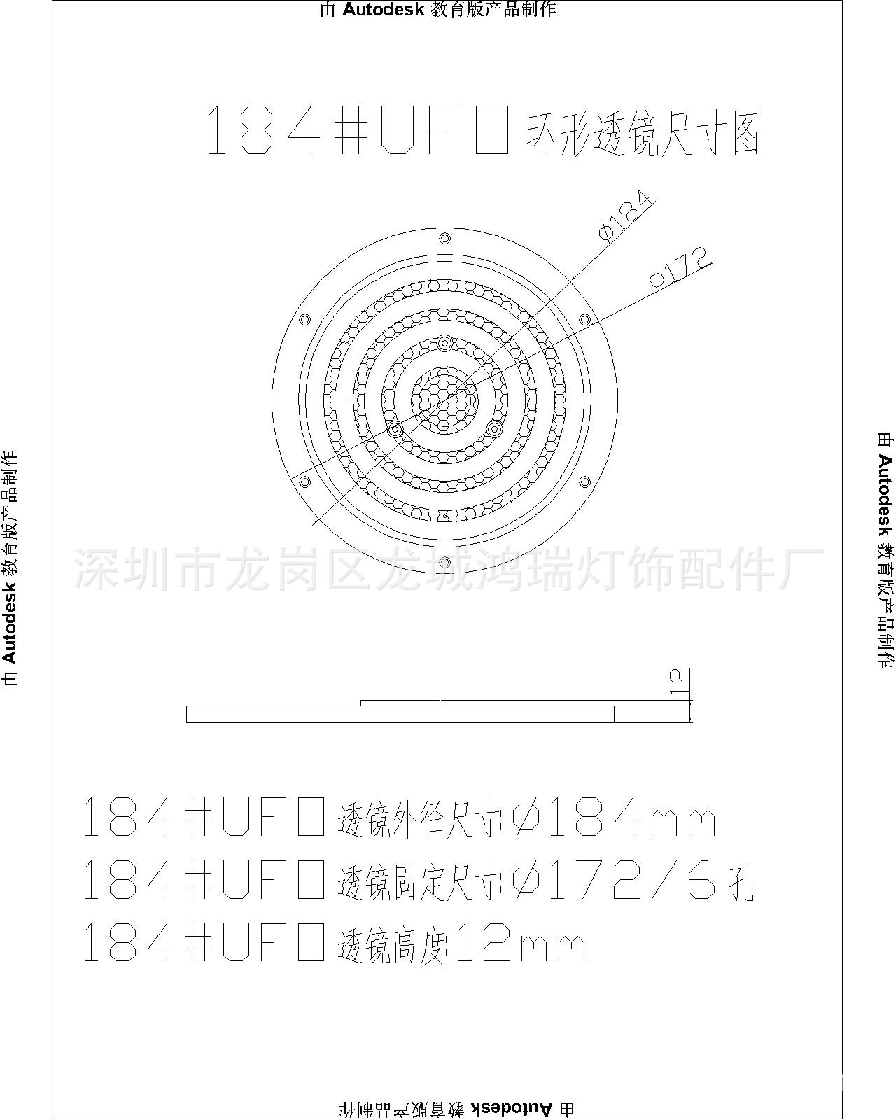 深圳市龙岗区龙城鸿瑞灯饰配件厂