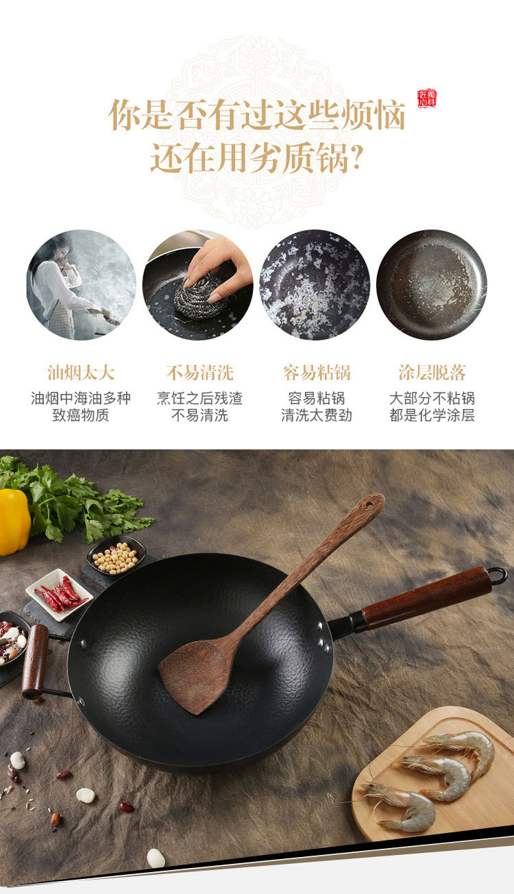 章丘铁锅-恢复的_06.jpg