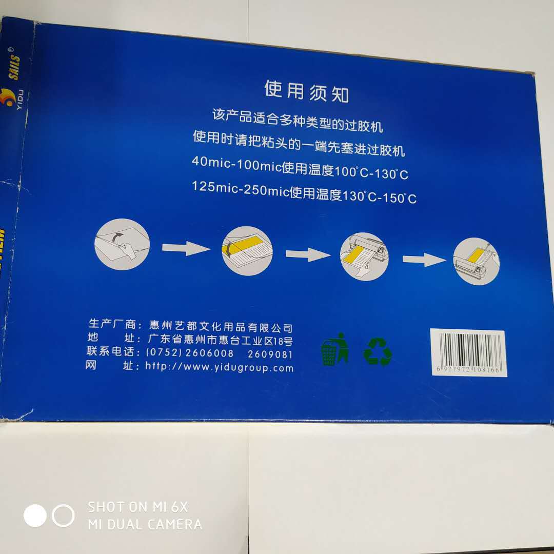 a4塑封膜8C丝照片菜单相片过塑膜护卡膜塑封机用过胶纸千帆热封膜