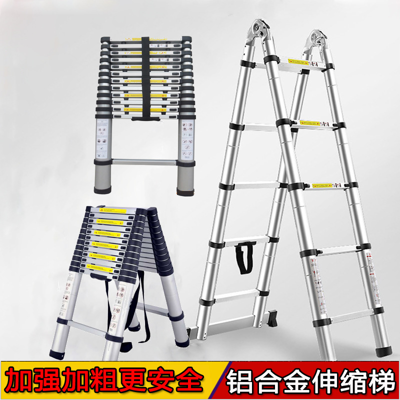 加厚铝合金伸缩人字梯关节折叠升降竹节梯家用多功能便携铝梯工程|ms