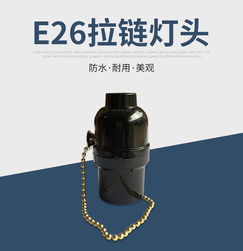 10-e26拉链光身灯头_01.jpg