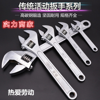 線上直銷 熱愛勞動活動扳手10寸12寸1518寸24寸活口活絡扳手 工具