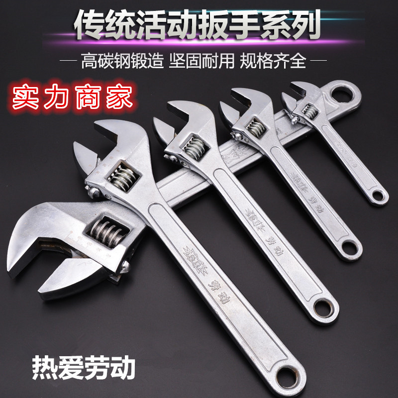 線上直銷 熱愛勞動活動扳手10寸12寸1518寸24寸活口活絡扳手 工具