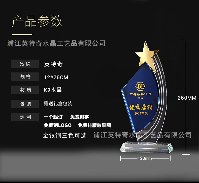 水晶奖杯模板_04.jpg