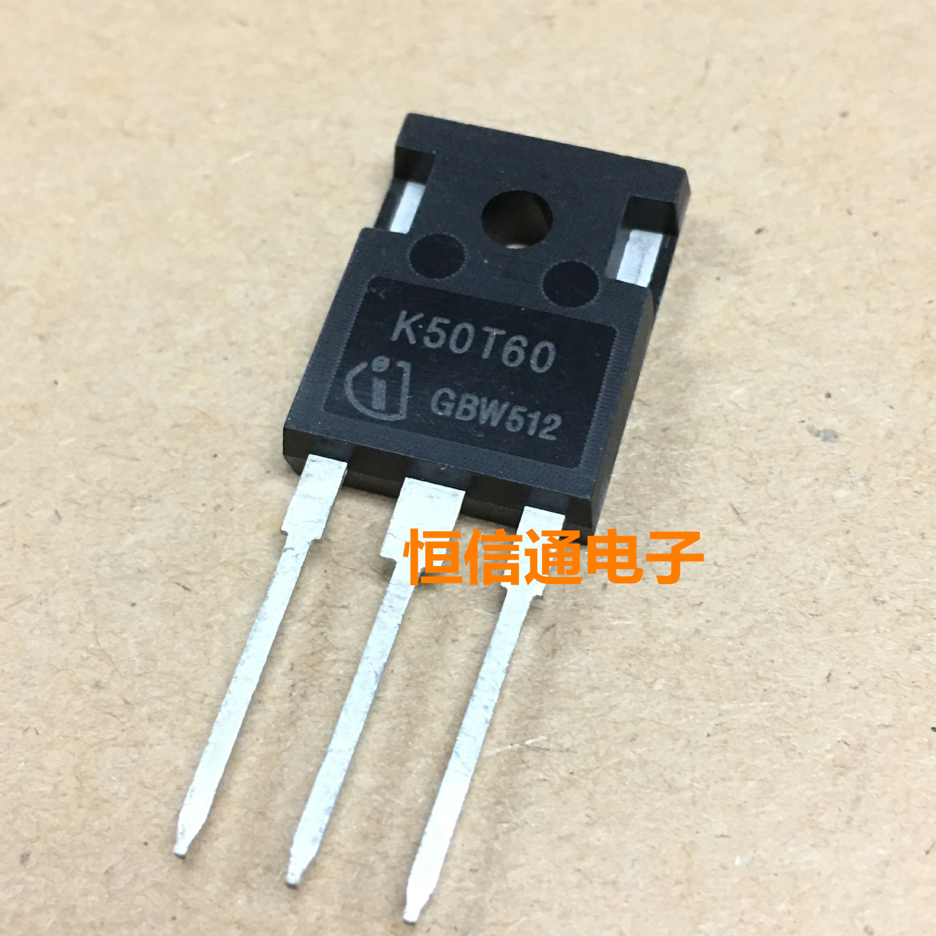 全新原装 IKW50N60T K50T60 TO-247 IGBT管 进口现货 实图拍摄