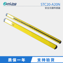 ����ԭ�b��Ʒ���Ű�ȫ��ł�����STC20-A20N�|��һ��