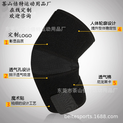 运动用品厂在线定制潜水料篮球羽毛球运动护具护肘可调节加压护臂