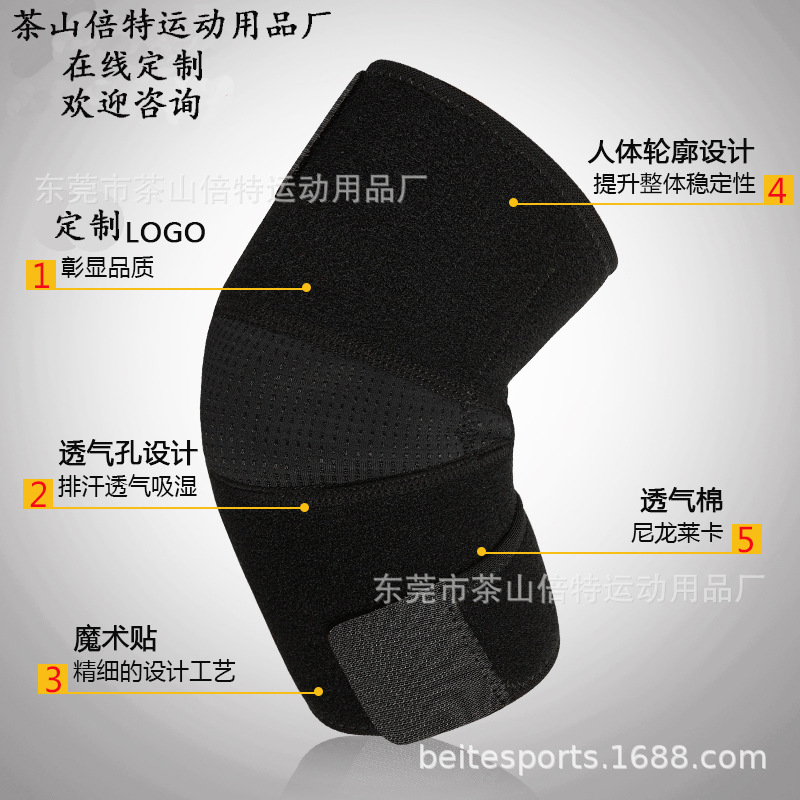 运动用品厂在线定制潜水料篮球羽毛球运动护具护肘可调节加压护臂