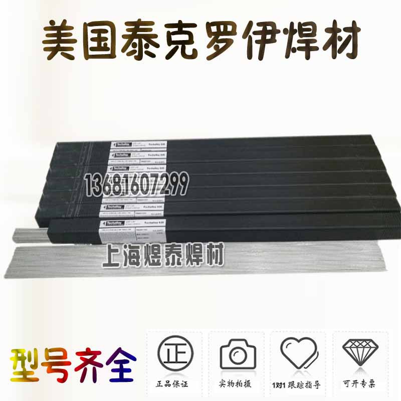 美国泰克罗伊Techalloy 309MoL焊丝ER309MoL不锈钢焊丝er309焊丝