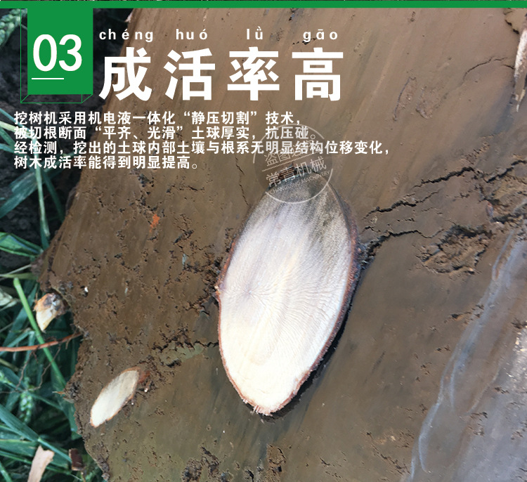 挖樹(shù)機(jī)_05