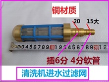 全铜不锈钢 洗车机进水过滤网 高压清洗机4分 6分管过滤器农用泵