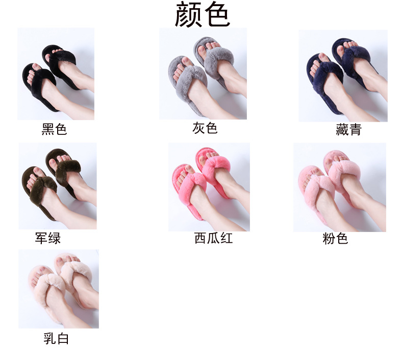 毛绒拖鞋02.jpg