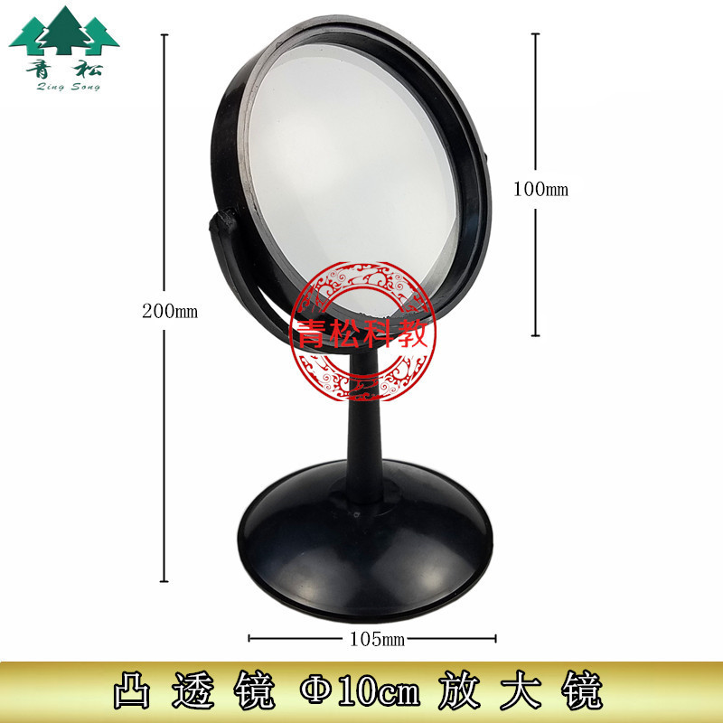 凸透镜 放大镜 双面 光学玻璃组件 物理实验器材支架直径10cm大号