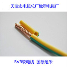 BVR-1*25多股銅芯軟線黃綠線25mm2