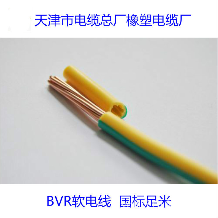 BVR-1*25多股铜芯软线黄绿线25mm2