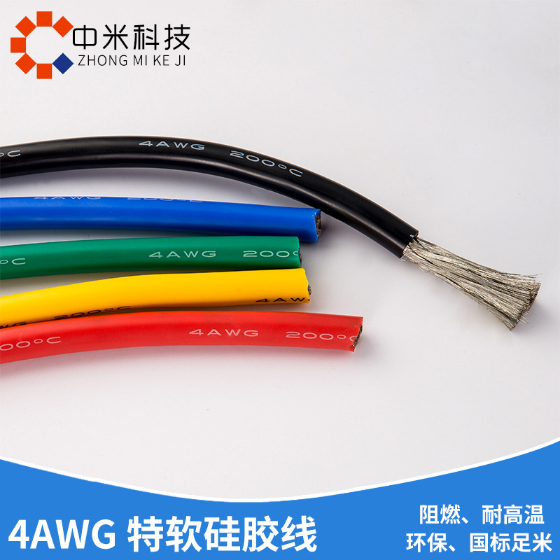 4AWG特软硅胶电线5000/0.08纯铜镀锡25平方耐高温高压特软硅胶线