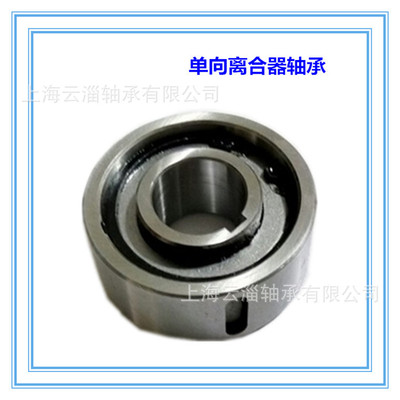 KOYO bearing AS45 NSS45 TSS45 The one-way clutch bearing
