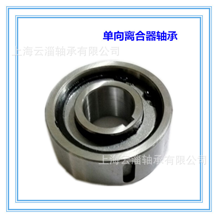 KOYO bearing AS45 NSS45 TSS45 The one-way clutch bearing