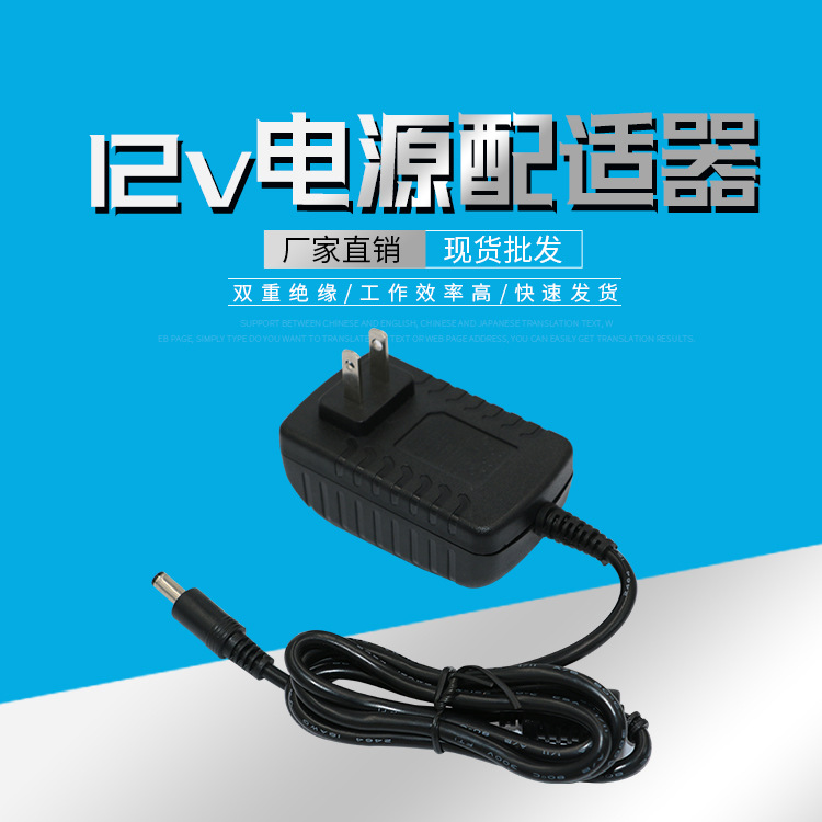 12V2A插墙式功能电源适配器/开关闭路电源/LED灯条电源