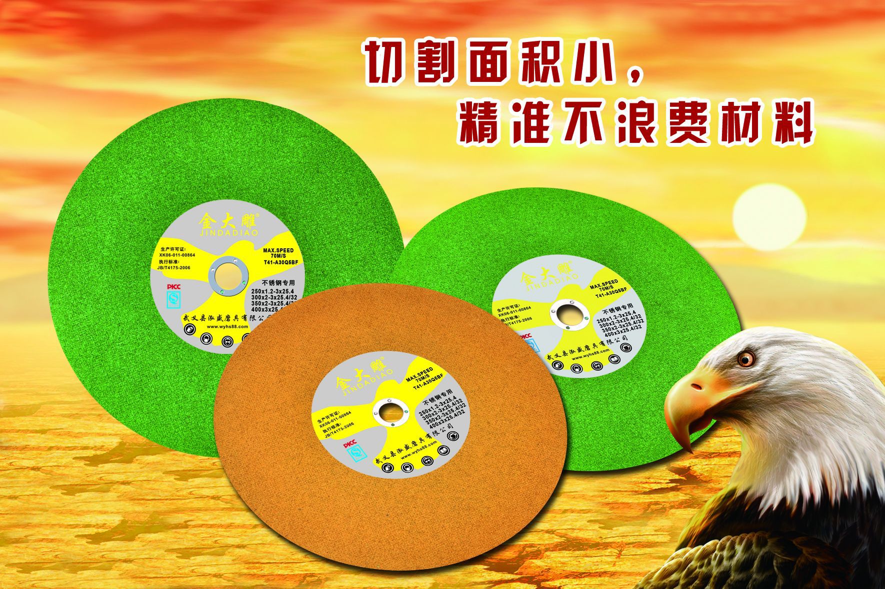 树脂切割砂轮片角磨专用切割片 薄款砂轮切割片 不锈钢切片批发