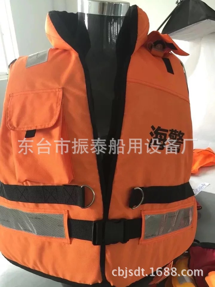 专业海警救生衣、船用救生衣、舰艇救生衣