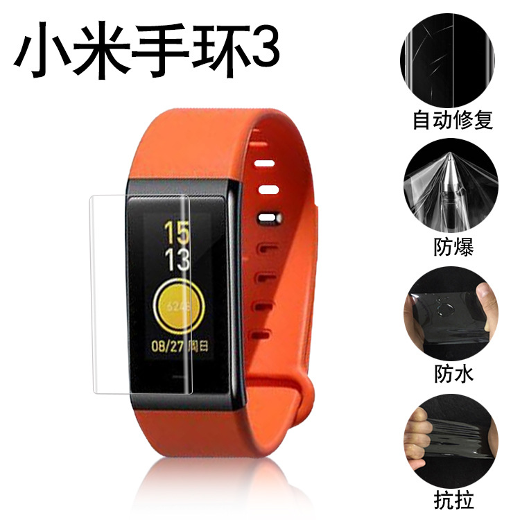 小米手环3智能手表保护膜小米手环3全屏贴膜高清保护膜软性防爆膜