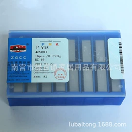 硬质合金;玻璃刀;钻削刀片