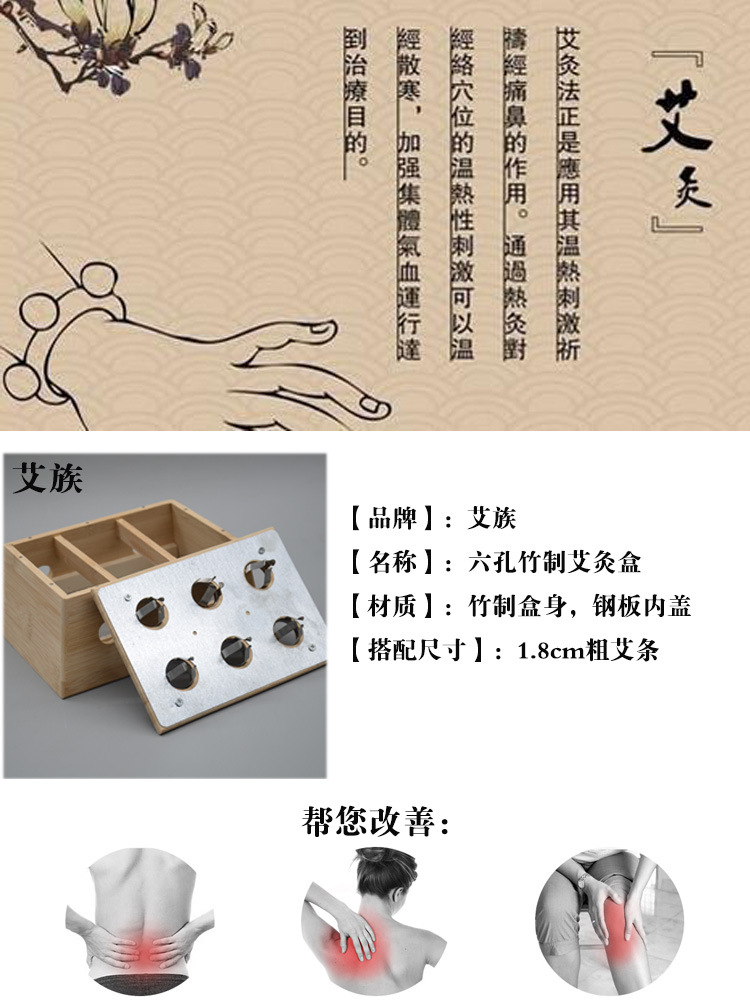 6-Hole Moxibustion Box Bamboo Moxa Burner Warm Moxibustion Device for Home Moxa Stick Care specifications