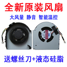 适用04X4117联想 ThinkPad L440 L540 笔记风扇BATA0710R5H