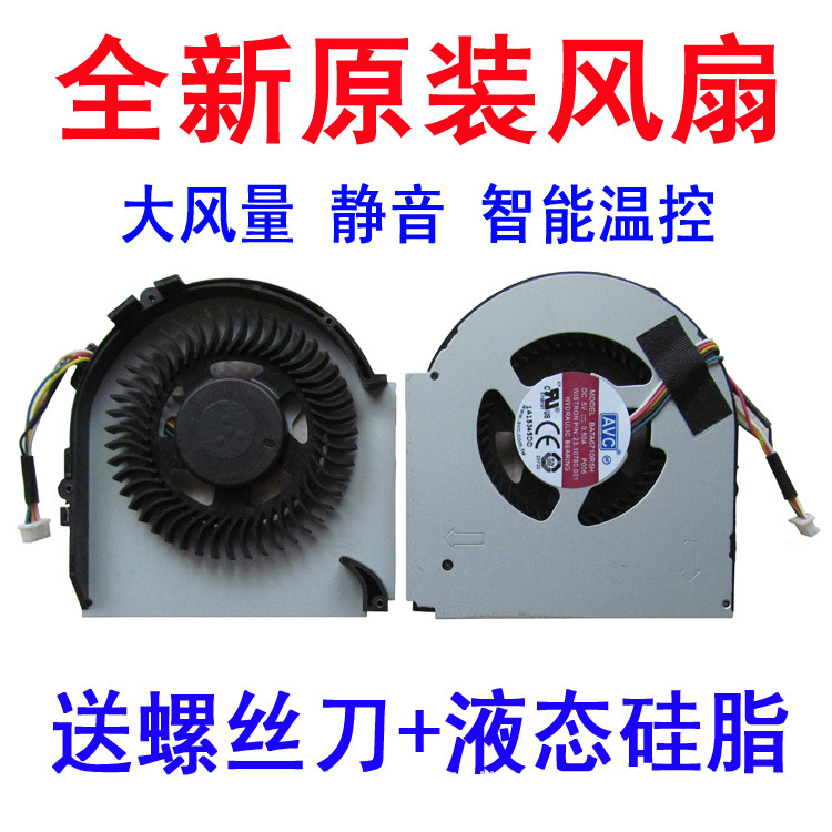 适用04X4117联想 ThinkPad L440 L540 笔记风扇BATA0710R5H
