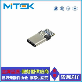 TYPE-C-3.1公头带PCB IC控制 立式焊线式手机平板焊线式USB连接器