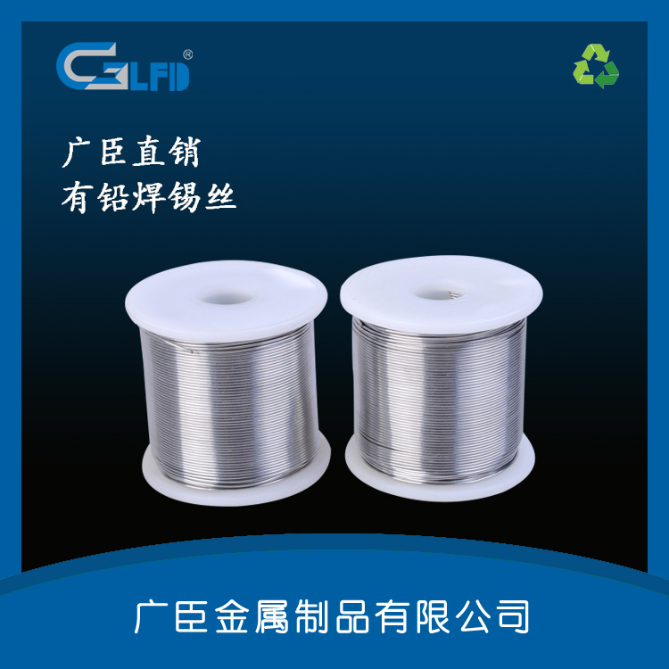 厂家供应电子维修专用焊锡线，补焊用锡丝各种规格0.8、1.0MM