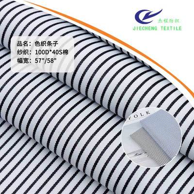 goods in stock Dyed Striped cloth polyester-cotton blend TC Twill Shirting fashion men and women Clothing material Manufactor Direct selling