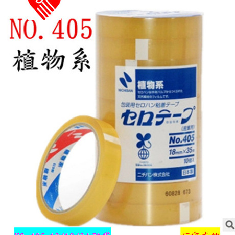 NICHIBAN米其邦植物系NO.405-12-18-24百格透明胶带