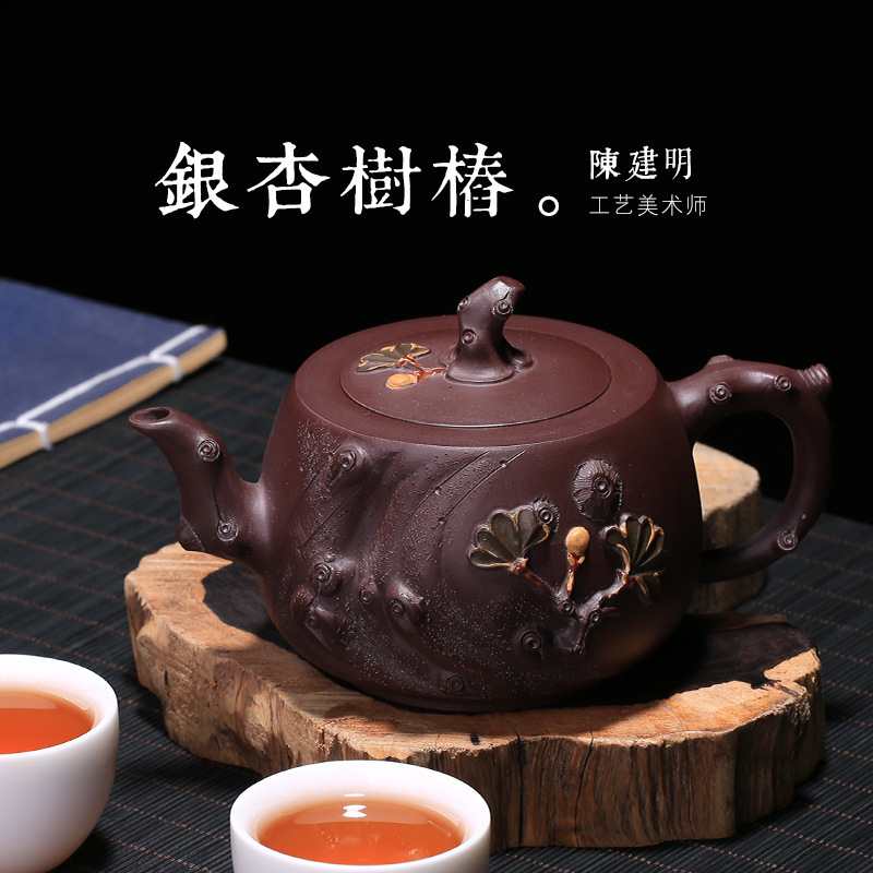 宜兴紫砂壶原矿紫泥茶具陈建明纯全手工贴花银杏树桩茶壶批发代销