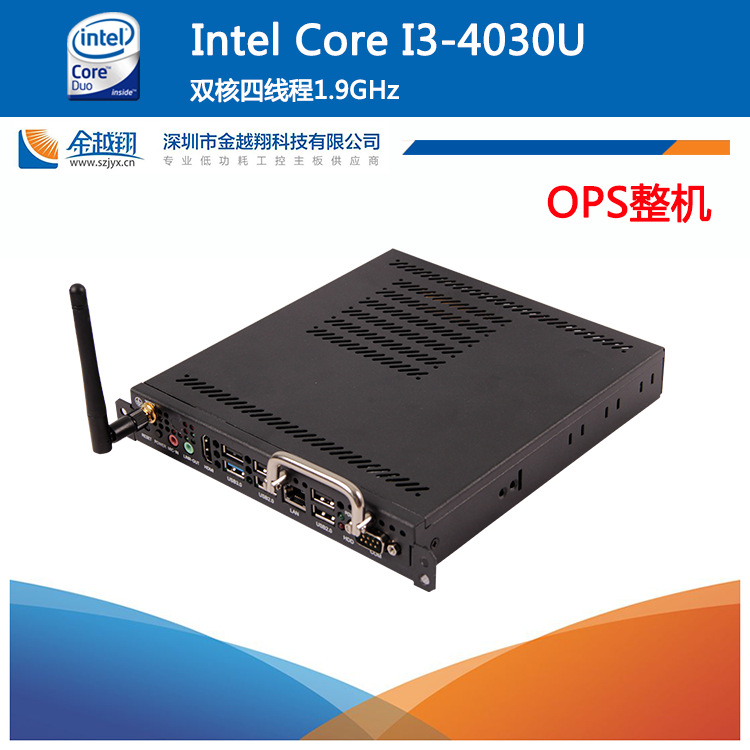 OPS Barebone Core series I3 Four generations 4030U Plug Computer mainframe Expand Manufactor Direct selling