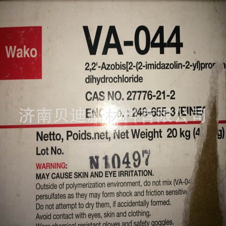 水溶性偶氮引发剂 VA-044 分装零售