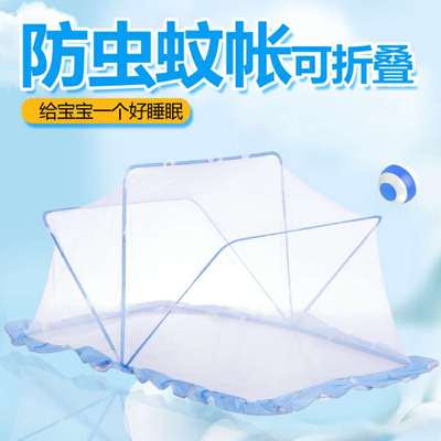 Baby mosquito nets Foldable portable Free installation A key fold court Baby bed Pest control Mosquito net On behalf of