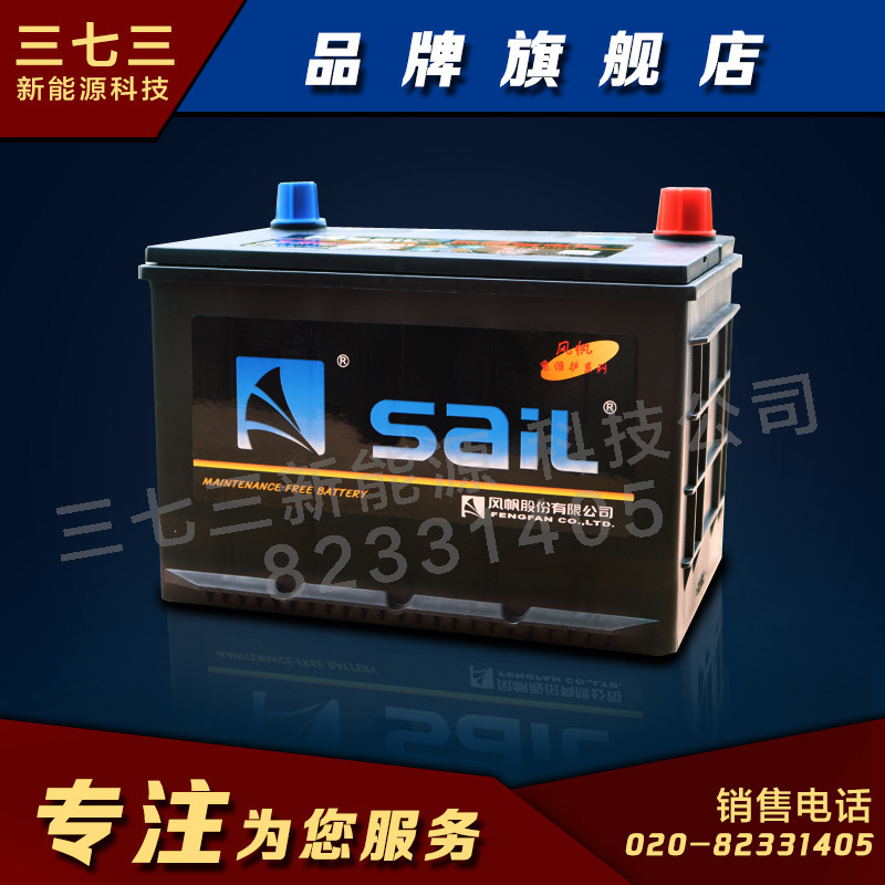 Genuine monopoly sail start battery maintenance-free 48ah car battery battery 12v Wuling bread mini Genuine monopoly sail start battery maintenance-free 48ah car battery battery 12v Wuling bread mini